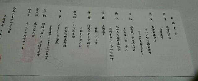 ホテル 清風苑 - サブ画像1