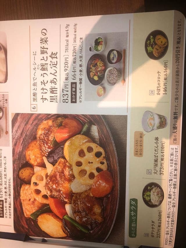 大戸屋ごはん処 イオンタウン釜石店 - サブ画像3