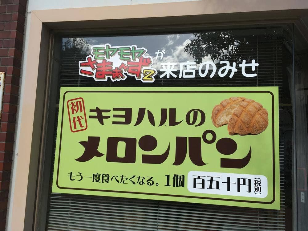 ボンソアール