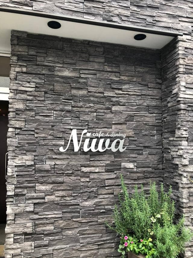 Dining&Caffe NIWA - サブ画像1
