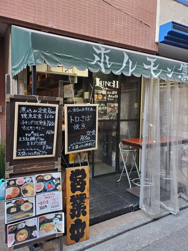 ホルモン 鷹 - サブ画像3
