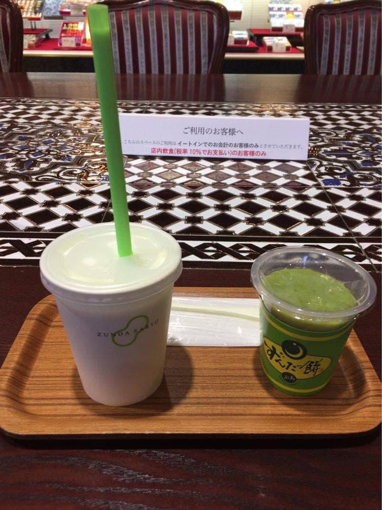 三全 松島寺町小路店