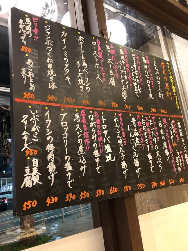 大衆馬肉料理 跳ね馬 - サブ画像1