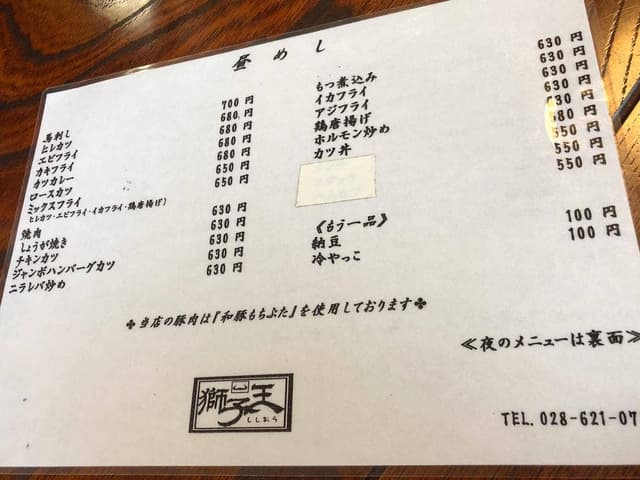 獅子王 - サブ画像3