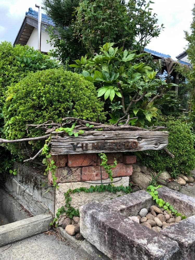 夢壺