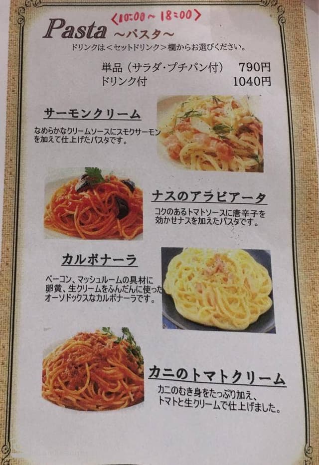 シューライル 津松菱店 - サブ画像1