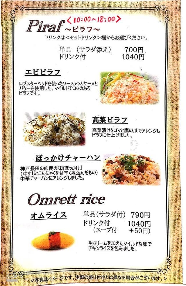 シューライル 津松菱店 - サブ画像2