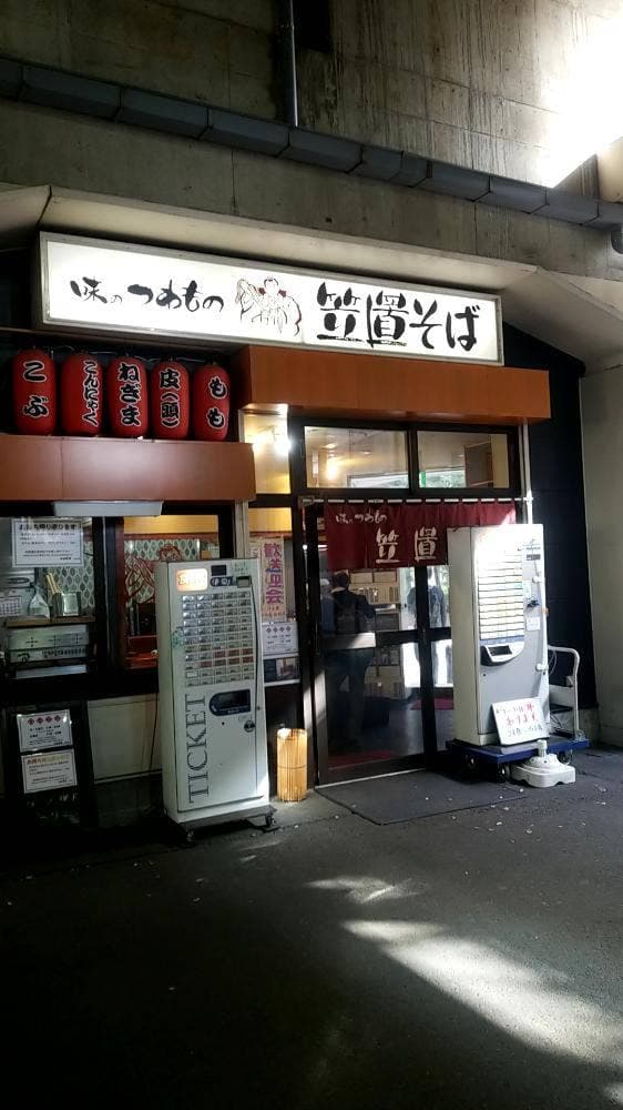 笠置そば 北与野店 - サブ画像3