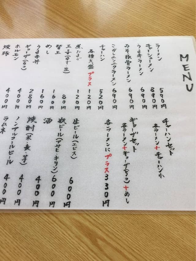 大龍一番 みやま店 - サブ画像3