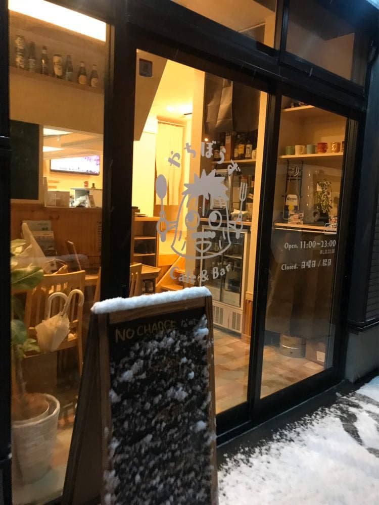 Cafe & Bar やちぼうず