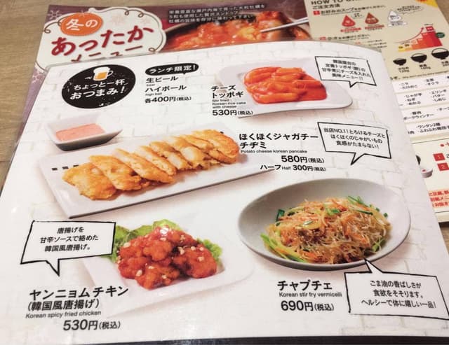 東京純豆腐 サクラマチクマモト店 - サブ画像3