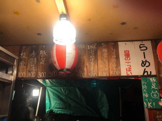 ラーメン43 - サブ画像2