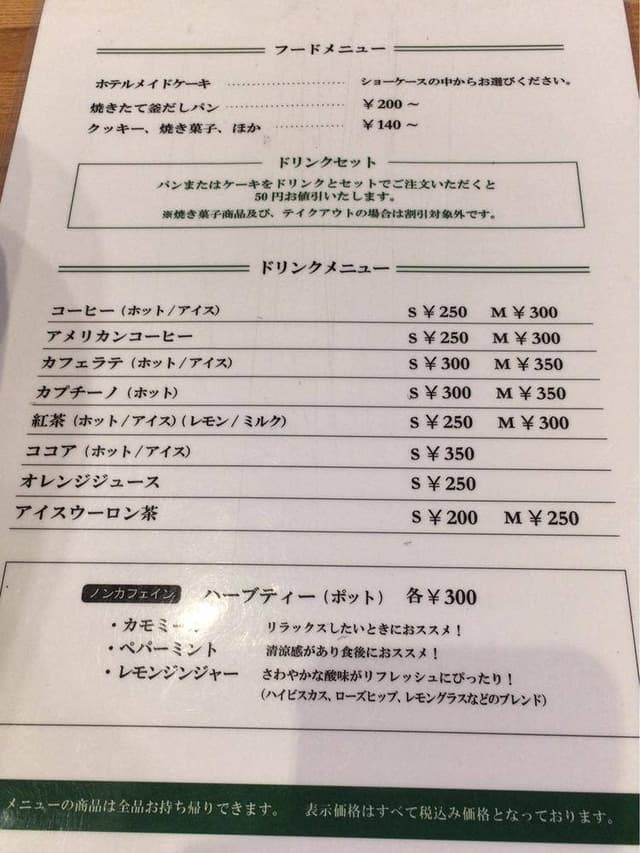 ホテルメイドケーキ＆コーヒー セリーズ 第一ホテル両国 - サブ画像2