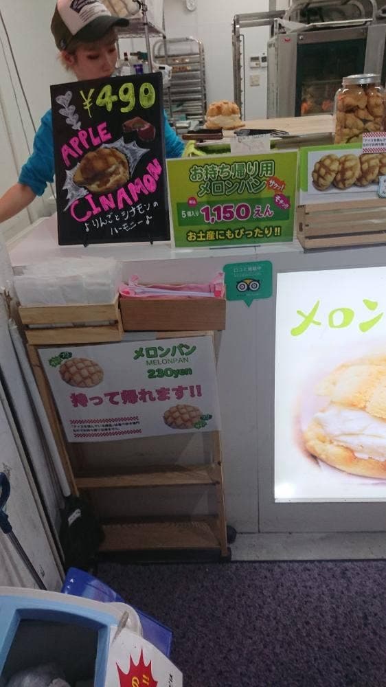 世界で2番めにおいしい焼きたてメロンパンアイス アメリカ村2号店