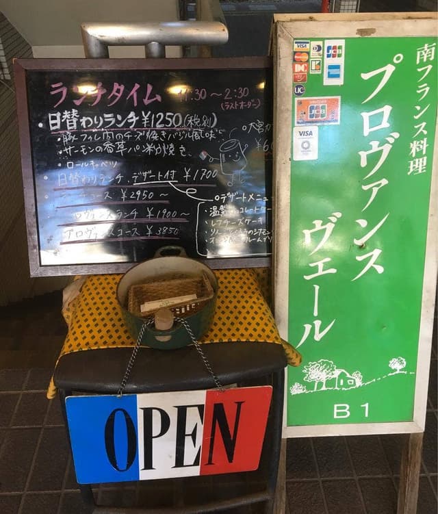プロヴァンスヴェール - サブ画像1
