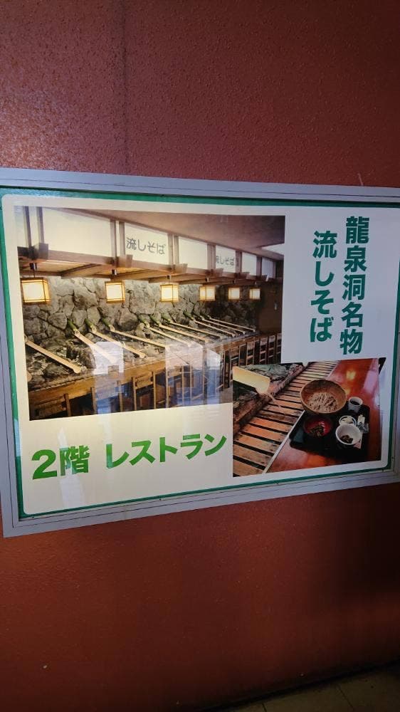 龍泉洞観光会館 - サブ画像3