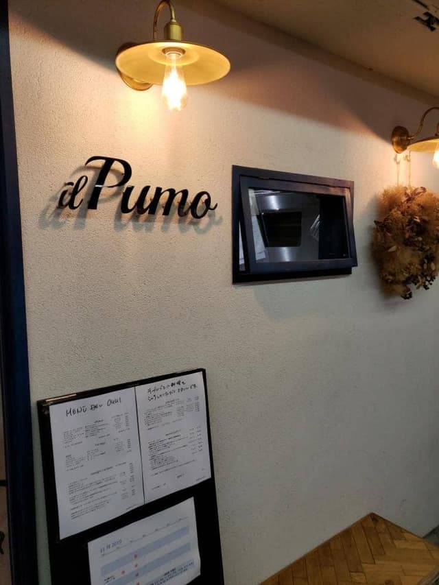 il Pumo - サブ画像3