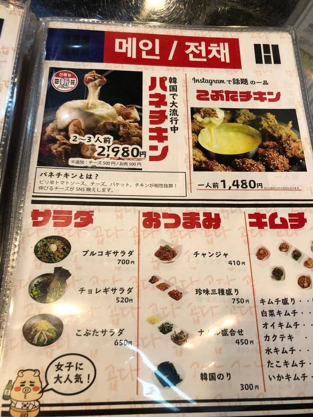 ここが韓国の屋台飯 こぷた 小倉魚町一丁目店 - サブ画像2