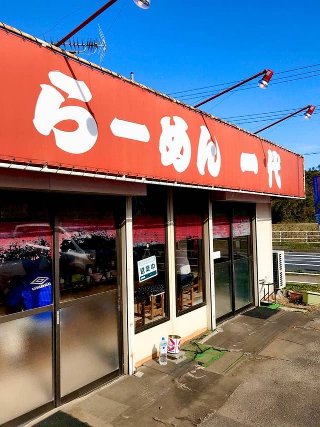 とんこつらーめん一代平山店 - サブ画像1