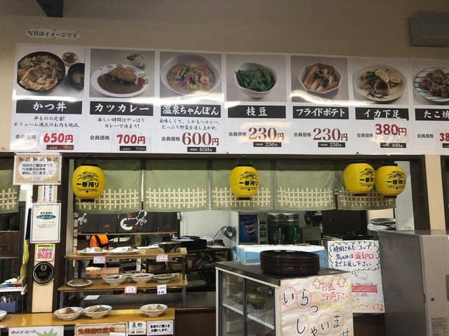 お食事処 ひじり亭 大町温泉 ひじり乃湯 - サブ画像1