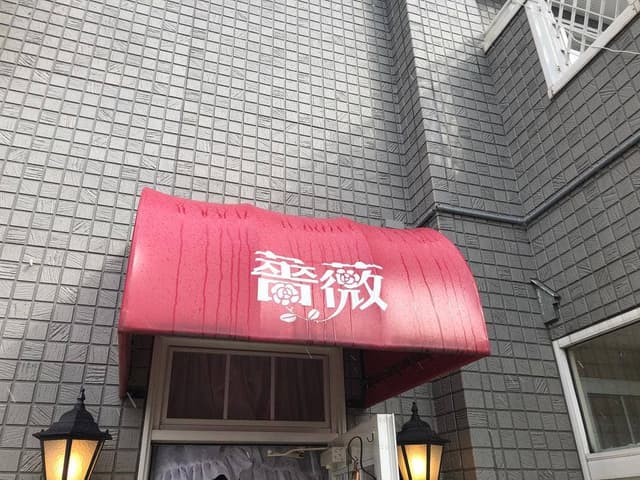 薔薇 - サブ画像2