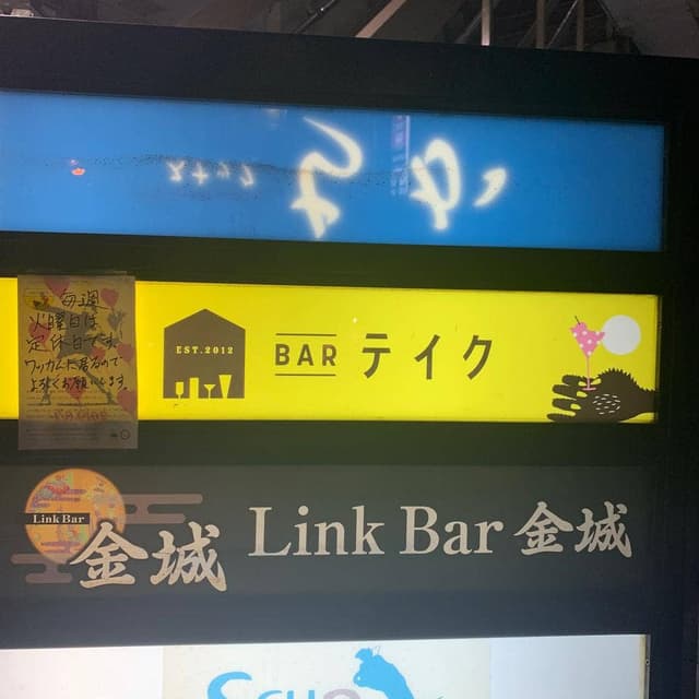 テイク - サブ画像3