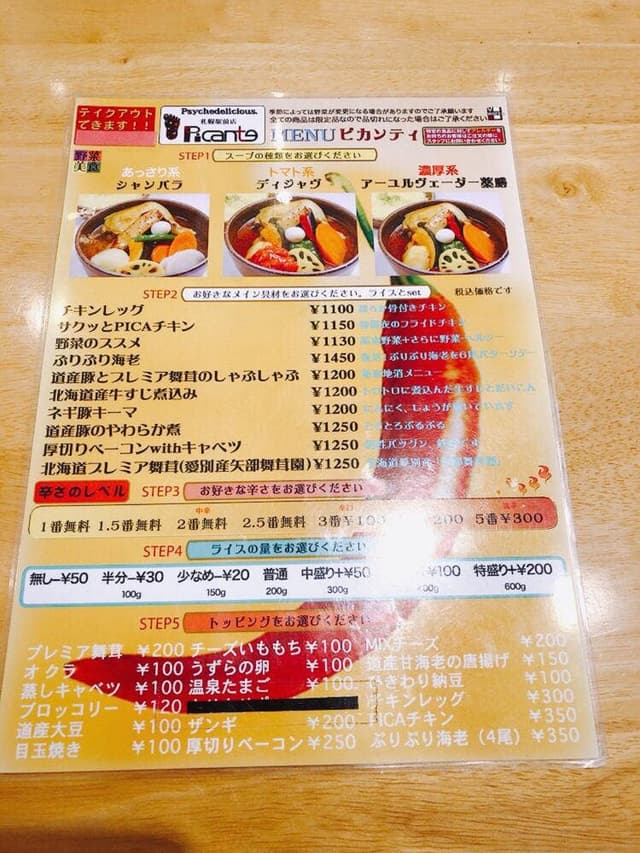 ピカンティ 札幌駅前店 - サブ画像3