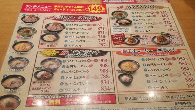 一刻魁堂 東浦店 - サブ画像3