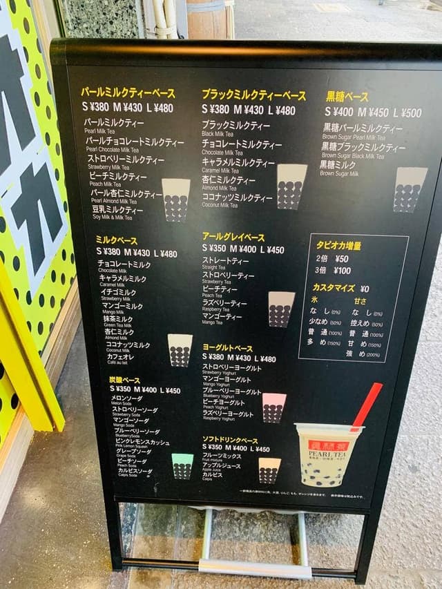 PEARL TEA 豊橋広小路店 - サブ画像2