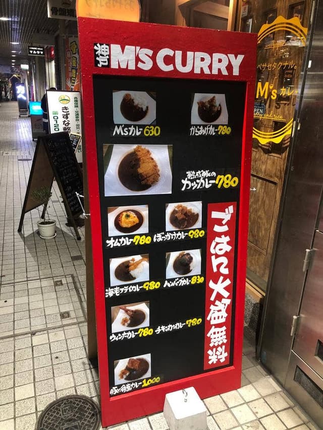 神戸M’sカレー - サブ画像3