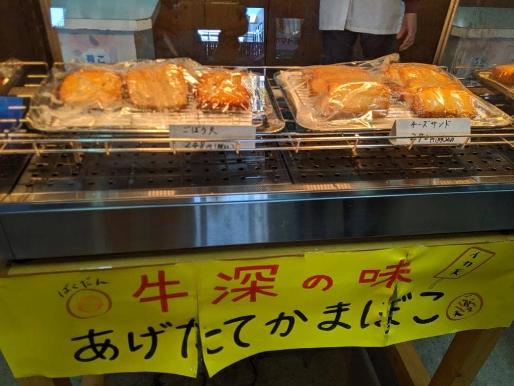 かまぼこ市場 道の駅うしぶか海彩館