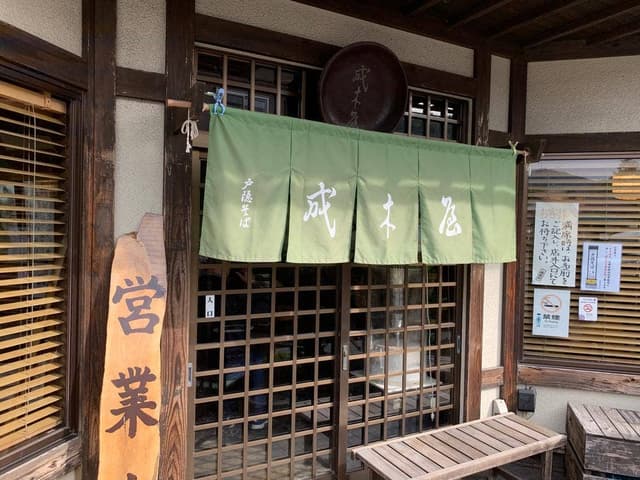 戸隠そば 成木屋 - サブ画像1