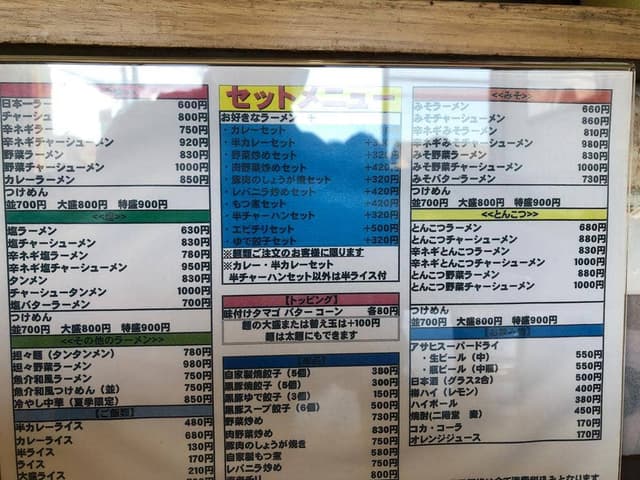 日本一ラーメン後台店 - サブ画像2