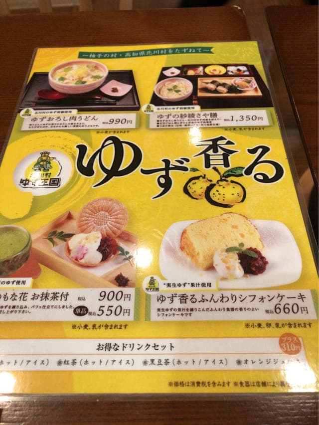 茶房紗綾さや 宇都宮東武店 - サブ画像1