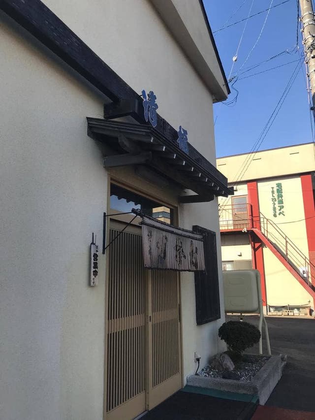 清福食堂 - サブ画像1