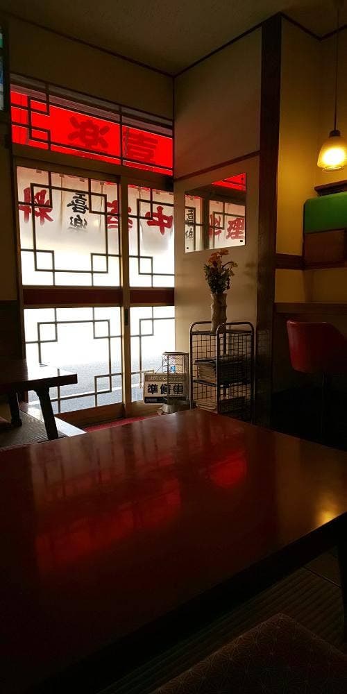 中華料理 喜楽 - サブ画像1