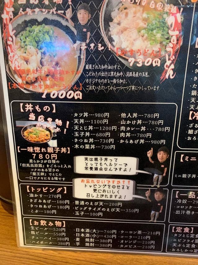 手打うどんそば処不二屋 - サブ画像3