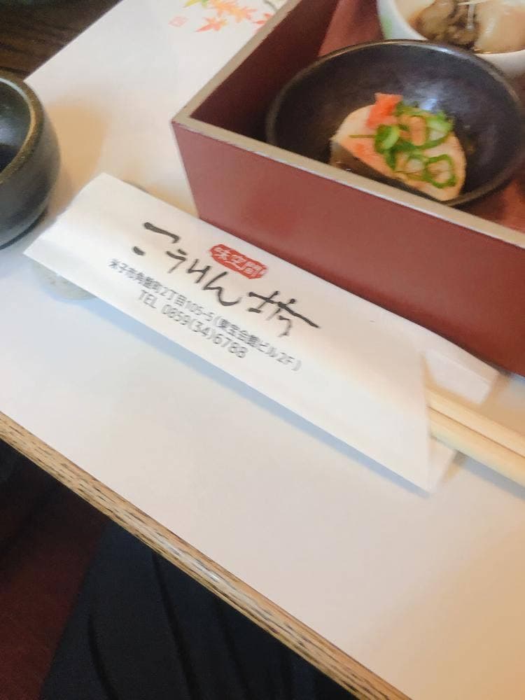 こうりん坊