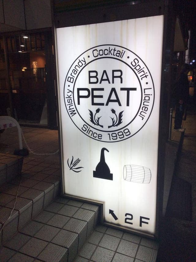 BAR PEAT - サブ画像2