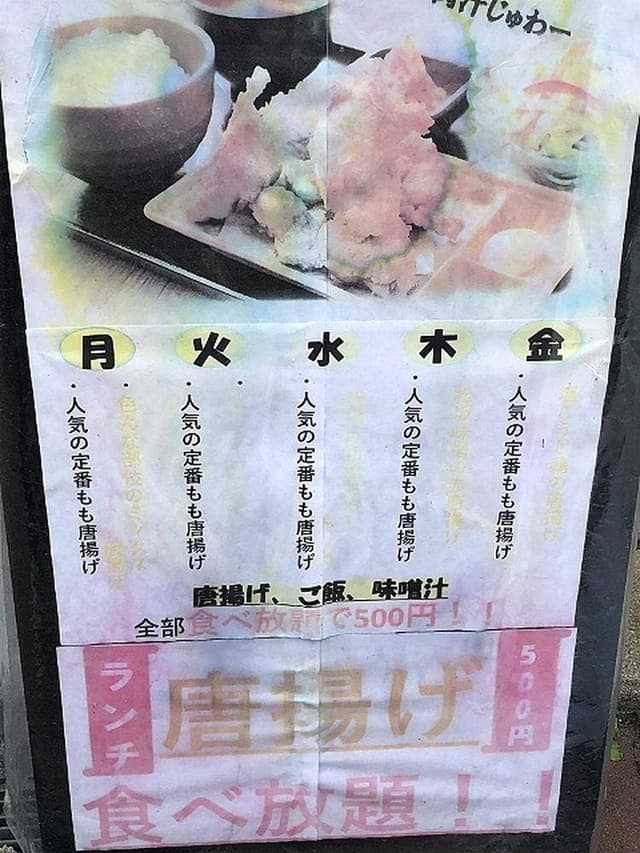 堺 鳥焼酒場 - サブ画像2
