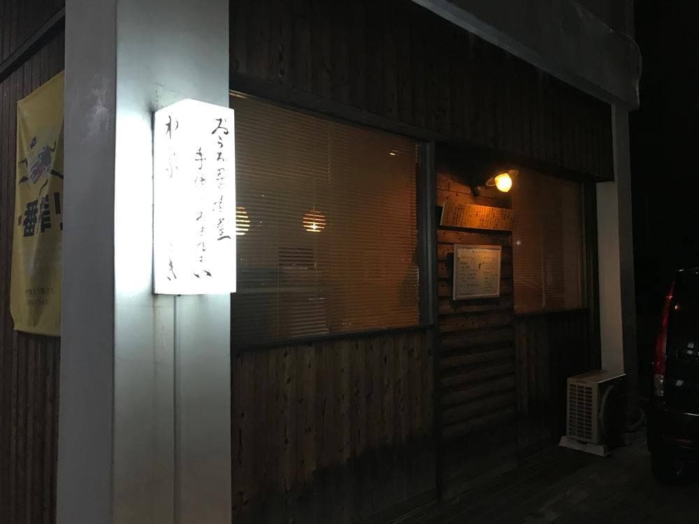 わが家のひととき