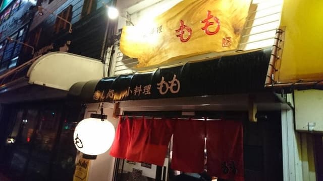 癒し処 小料理 もも - サブ画像2