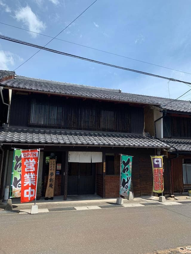 夢創庵 - サブ画像1