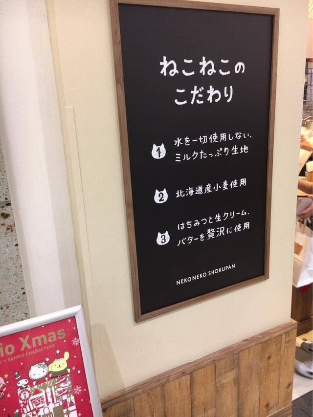 ねこねこ食パン アリオ北砂店 - サブ画像3