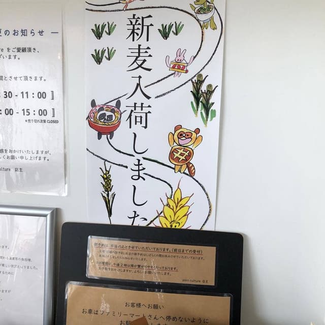 パンカルチャー - サブ画像3