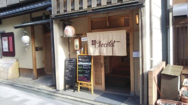 +ショコラ - サブ画像2