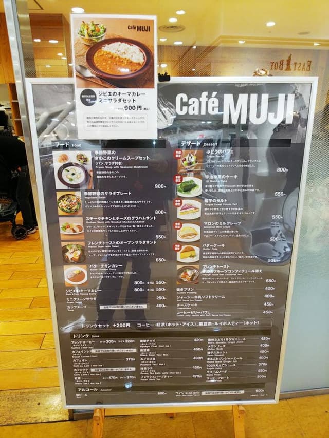 Cafe MUJI 上大岡京急 - サブ画像3