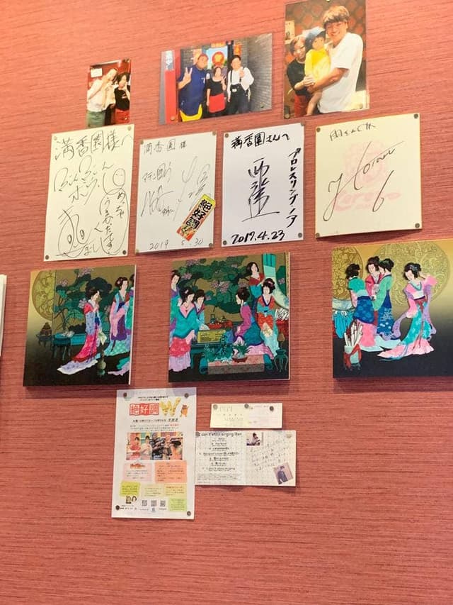 満香園 - サブ画像3
