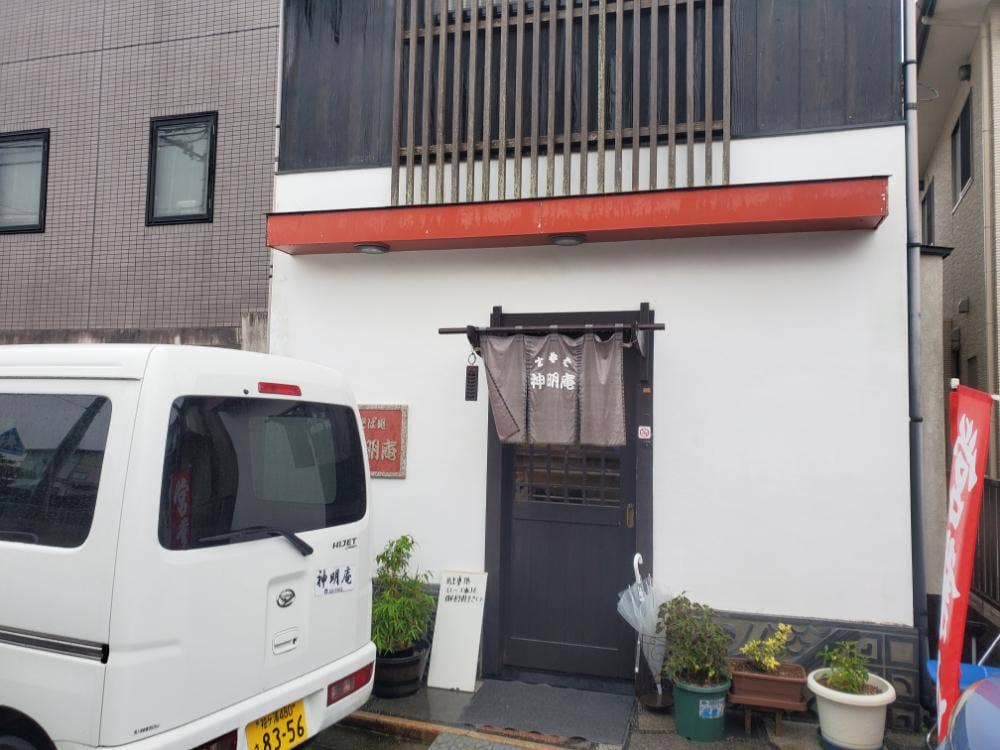 神明庵