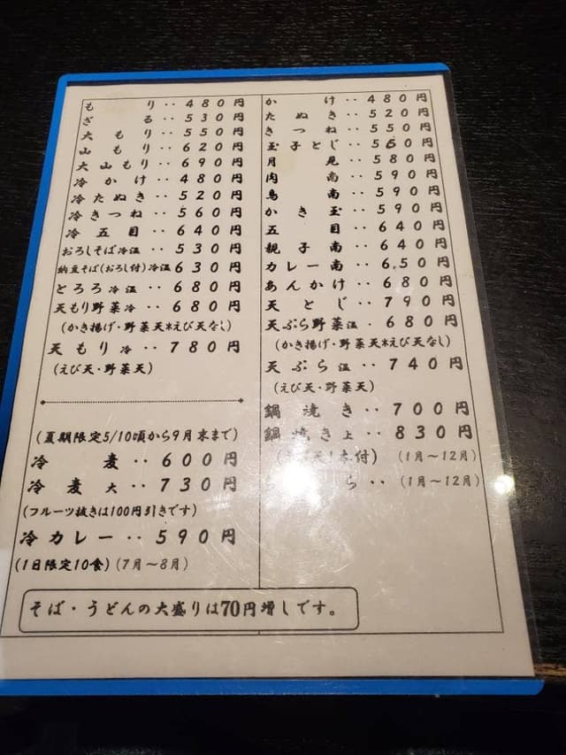 神明庵 - サブ画像2
